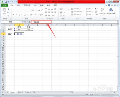 兩張EXCEL表格上資料如何求和