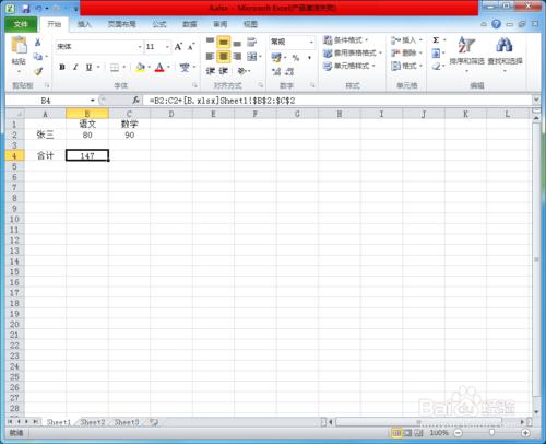 兩張EXCEL表格上資料如何求和