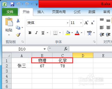 兩張EXCEL表格上資料如何求和