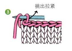 棒針收針方法大全