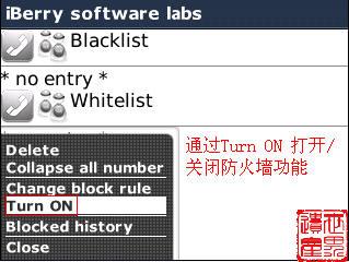 黑莓手機來電防火牆設定圖文教程