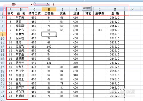 Excel如何設定行和列同時不受滾屏影響