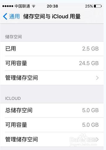 蘋果手機ios9.3.2總是提示更新升級怎麼關閉