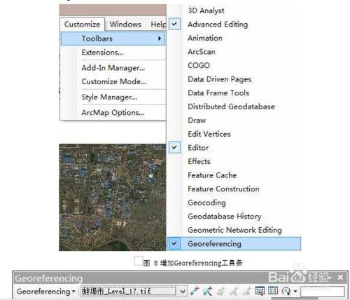 在ARCGIS中將衛星影像和現有的向量資料進行配準