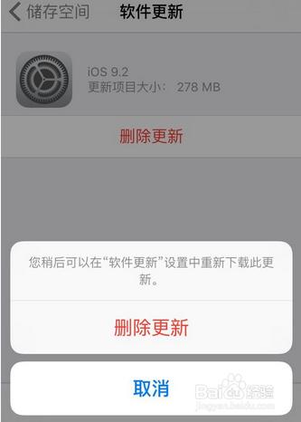 蘋果手機ios9.3.2總是提示更新升級怎麼關閉