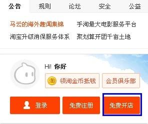 如何開淘寶店呢？開淘寶店流程？實現網上創業？