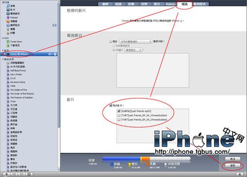 教你如何讓iPhone與iTunes影片同步