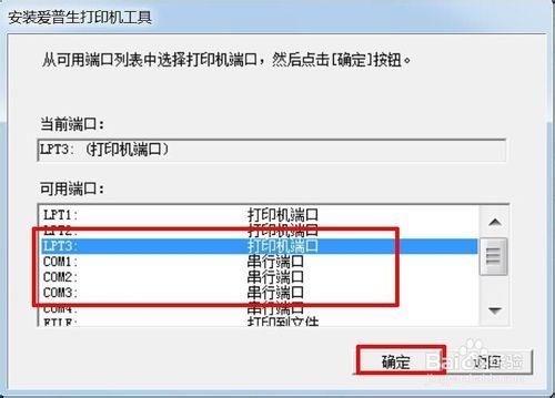 墨倉式L1300印表機驅動如何安裝教程