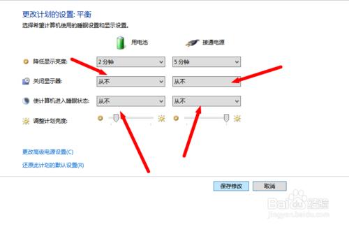 如何防止電腦在下載過程中中斷