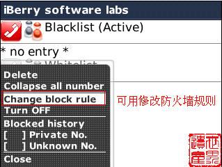 黑莓手機來電防火牆設定圖文教程