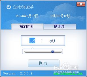 電腦/筆記本如何定時關機