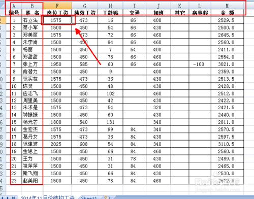 Excel如何設定行和列同時不受滾屏影響