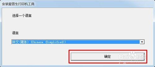 墨倉式L1300印表機驅動如何安裝教程