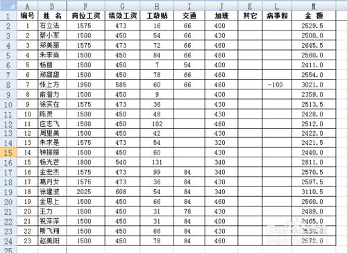 Excel如何設定行和列同時不受滾屏影響