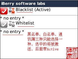 黑莓手機來電防火牆設定圖文教程