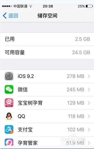 蘋果手機ios9.3.2總是提示更新升級怎麼關閉