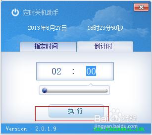 電腦/筆記本如何定時關機