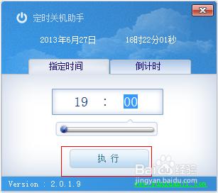 電腦/筆記本如何定時關機