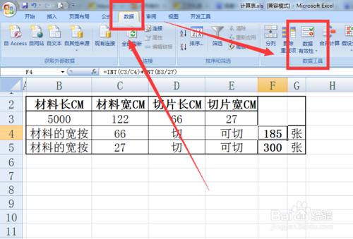 怎樣防止不小心修改了EXCEL表格的資料？