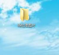 Photoshop 調整圖片明亮程度