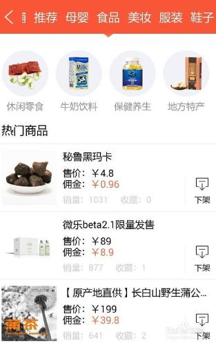 如何推廣自己的V店