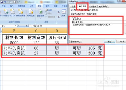 怎樣防止不小心修改了EXCEL表格的資料？