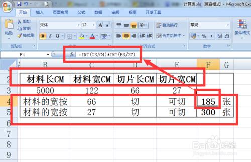 怎樣防止不小心修改了EXCEL表格的資料？