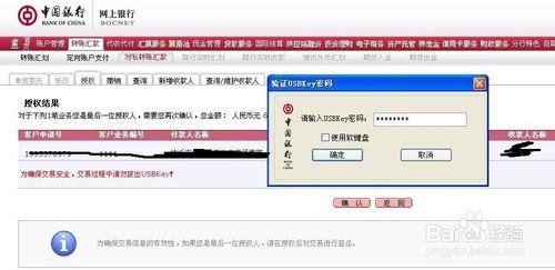 怎麼把中國銀行公戶錢轉到個人卡里？