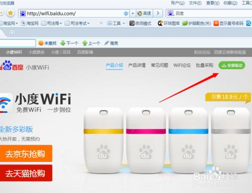 小度wifi連線上不能上網怎麼辦