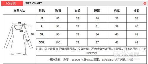 修身型長袖毛呢外套