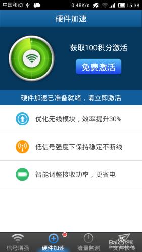 如何增強手機wifi訊號 手機wifi訊號放大方法