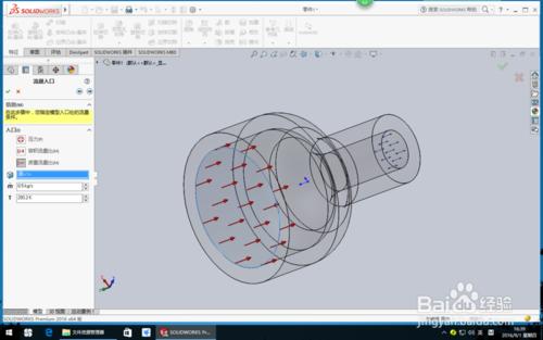 如何運用solidworks2016進行流體分析