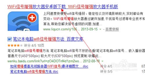 如何增強手機wifi訊號 手機wifi訊號放大方法