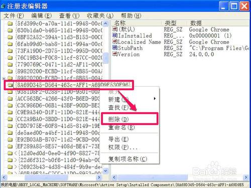 怎樣查詢隱藏的啟動項