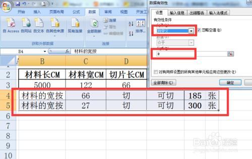 怎樣防止不小心修改了EXCEL表格的資料？