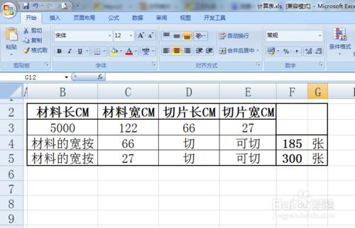 怎樣防止不小心修改了EXCEL表格的資料？