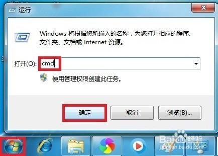 win7系統新增Telnet功能