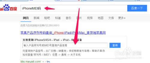 iphone6怎麼查是不是翻新機