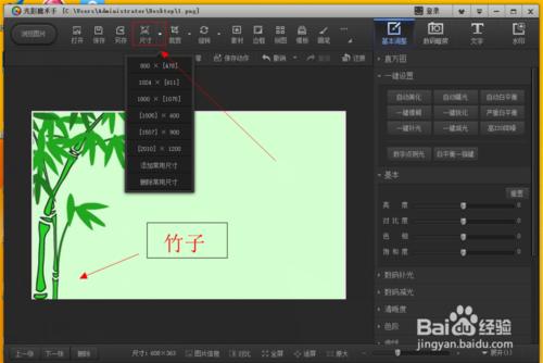 修改圖片文字、新增框框等