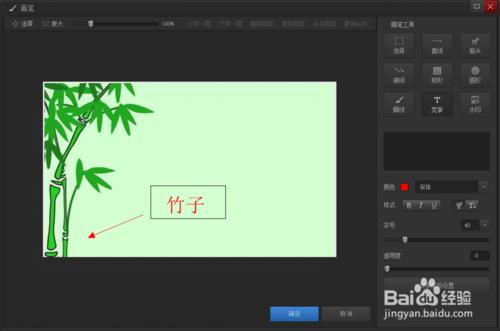 修改圖片文字、新增框框等