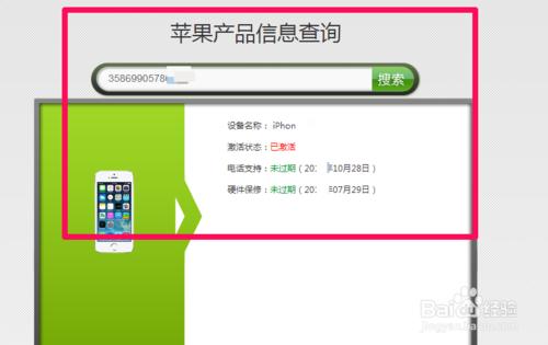 iphone6怎麼查是不是翻新機