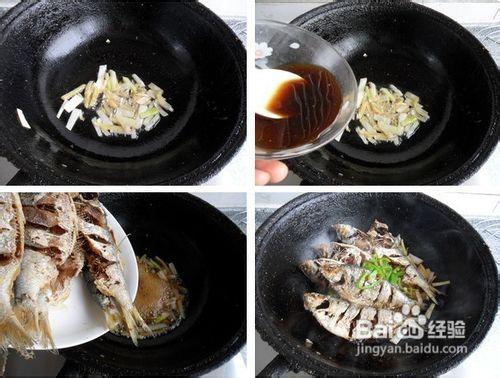 醋烹鯽魚怎麼做