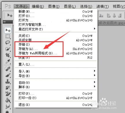 ps如何修改圖片文字 ps怎麼修改文字