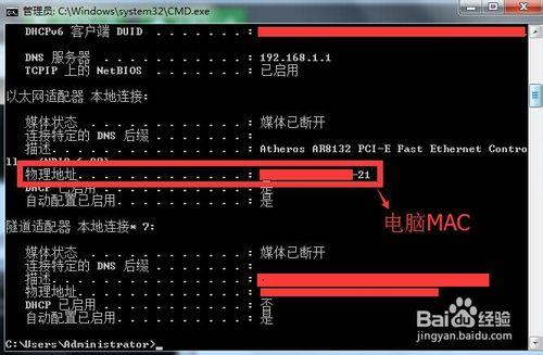 斐訊302M無線路由器如何防止蹭網