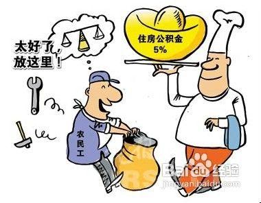 五險一金包括什麼