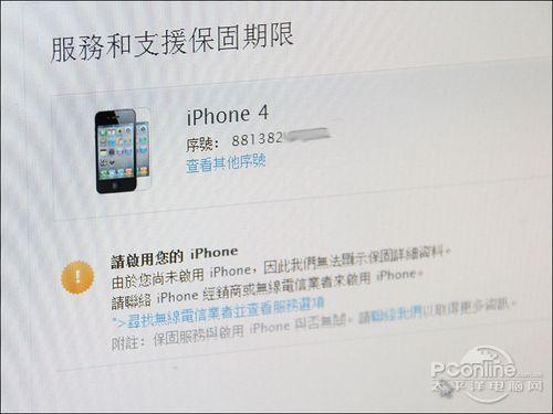 怎樣鑑別iphone4翻新機？iphone4翻新機鑑別方法