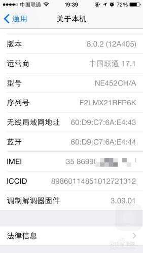 iphone6怎麼查是不是翻新機