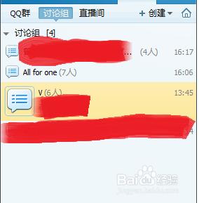 QQ討論組怎麼投票