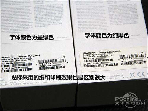 怎樣鑑別iphone4翻新機？iphone4翻新機鑑別方法