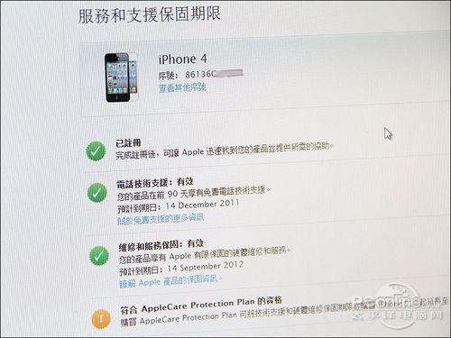 怎樣鑑別iphone4翻新機？iphone4翻新機鑑別方法